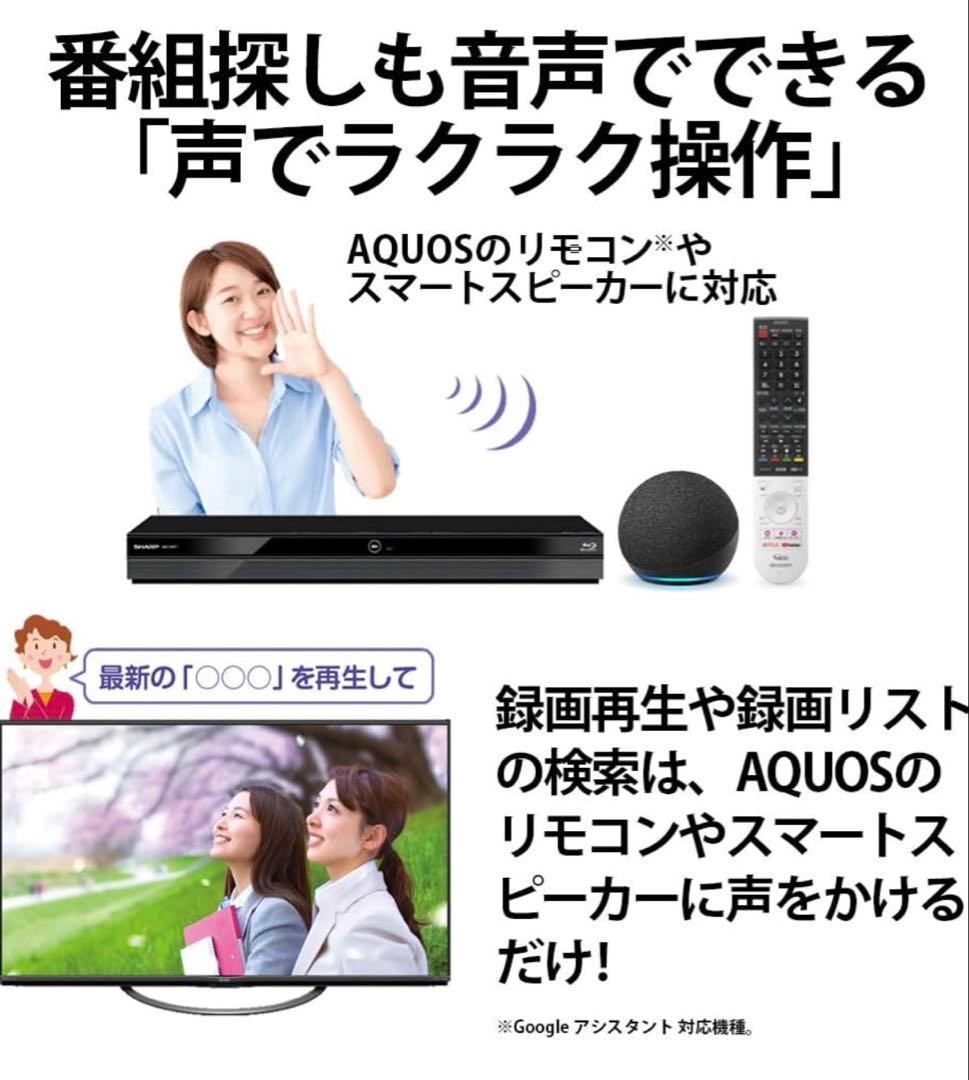 ★新品未開封★1TB AQUOS ブルーレイレコーダー 2B-C10BW2 白色