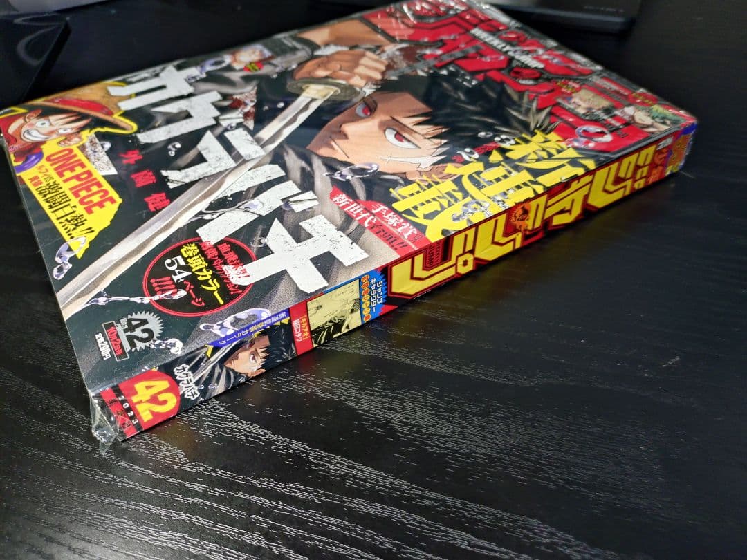 新品未読シュリンク付【週刊少年ジャンプ2023年42号】新連載　カグラバチ　d