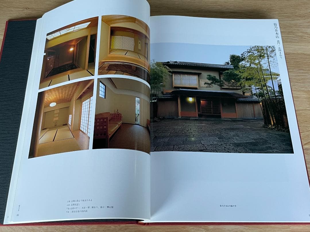 稀少本　新品　匠技　大工・中村外二の仕事