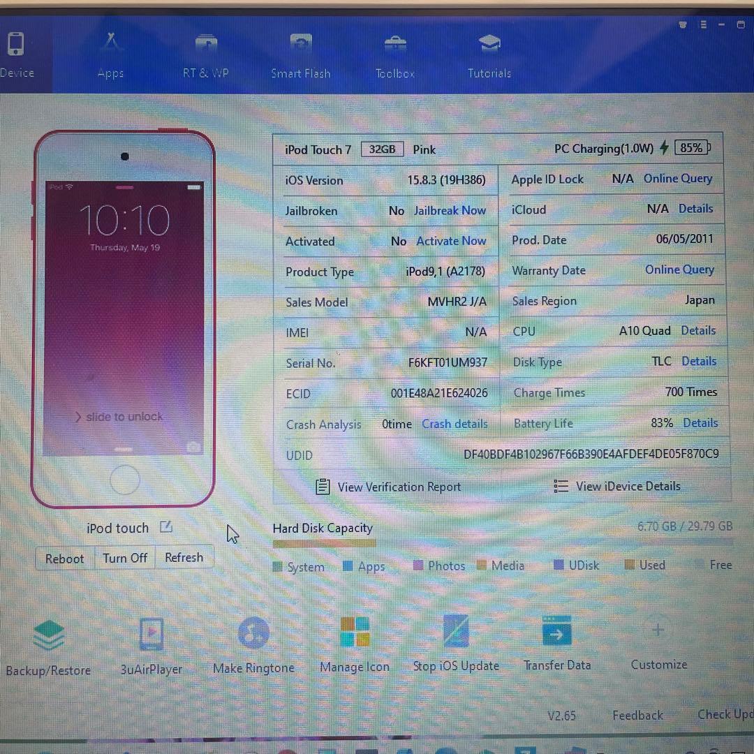 276【早い者勝ち】iPod Touch7 第7世代 32GB WIFIモデル☆