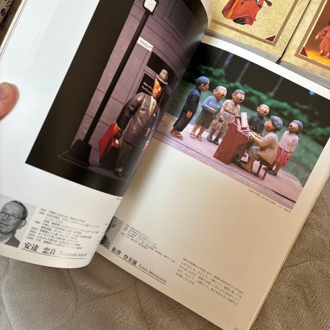 クラフトアート　人形　マリア書房　11冊セット　定価約9万円分