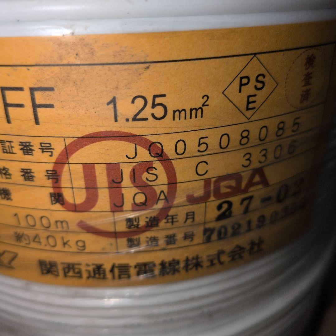 VFFケーブル 1.25mm² 100m巻きビニル平行コード 電線