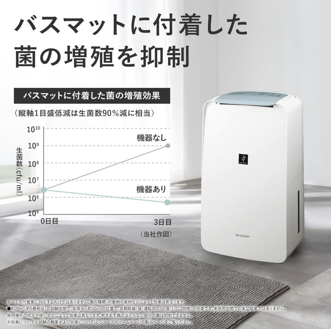 シャープ 衣類乾燥 除湿機 CV-R71-W コンプレッサー 方式 7.1L/日