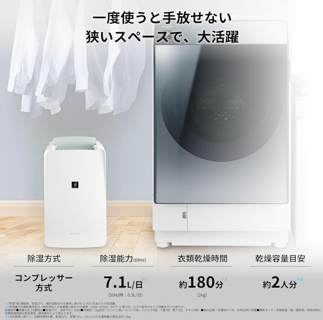 シャープ 衣類乾燥 除湿機 CV-R71-W コンプレッサー 方式 7.1L/日
