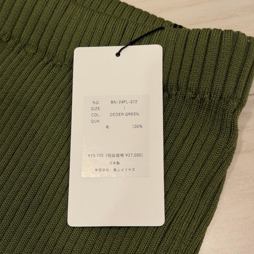 【タグ付き未使用】BATONER SOLID WOOL RIB PANTS