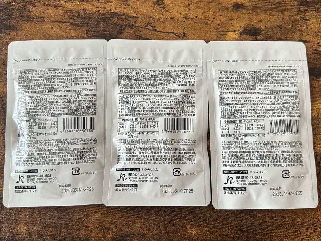 【y】SLILINE F スリリンファイア キラ★リズム90粒×3袋