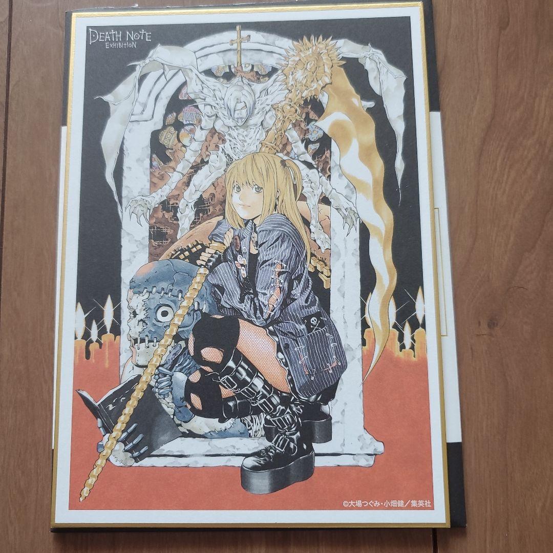 デスノート展 ミサ 色紙 クリアファイル キーホルダー 弥海砂 ミサミサ