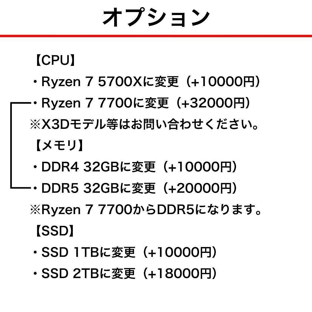 新品ケースゲーミングPC RTX4070Ti/Ryzen 7/SSD512GB③