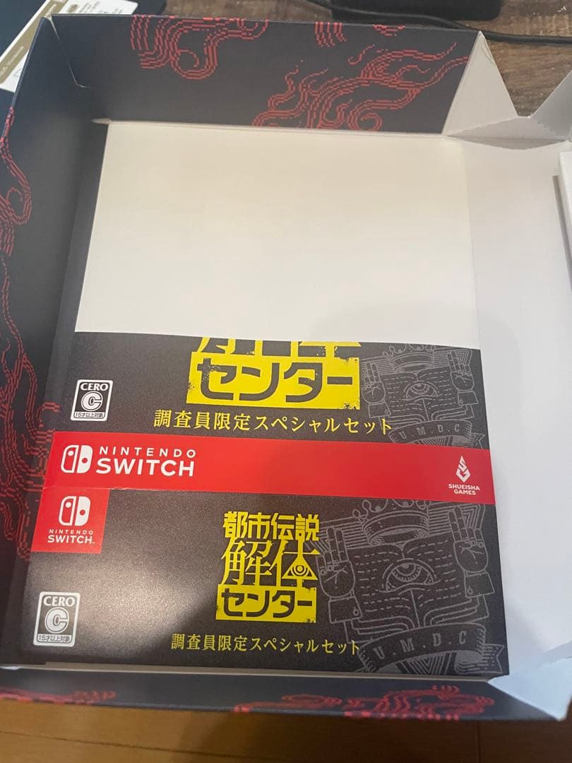 都市伝説解体センター 調査員限定スペシャルセット Switch版
