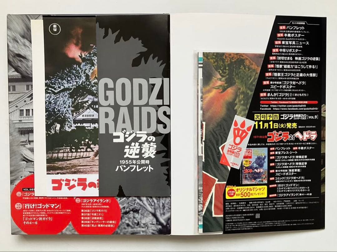 小*季様 ゴジラ 全映画DVDコレクターズBOX（Vol.1～Vol.9）