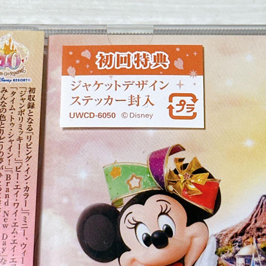 Disney＊CD＊ディズニーリゾート＊35周年＊40周年＊まとめ売り