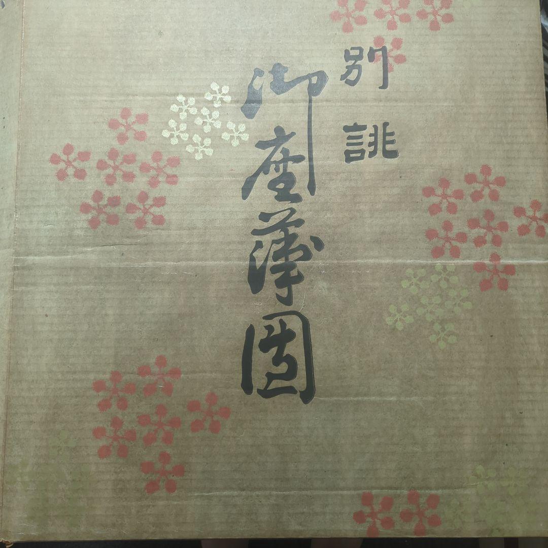 【座布団】高級座布団５枚セット 別誂 御座蒲団