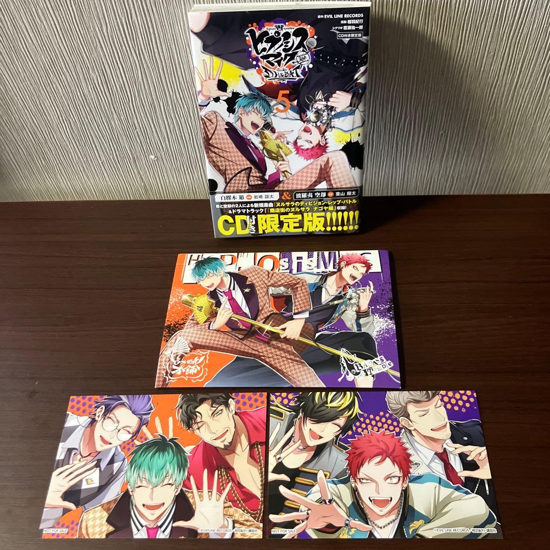 ヒプノシスマイク コミカライズ　D.H&B.A.T特典付