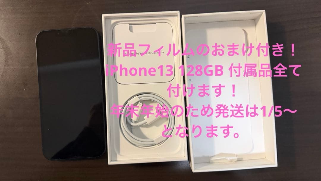 Apple iPhone 13 ブラック （ミッドナイト）本体