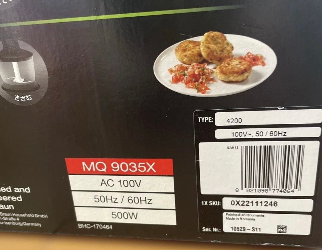 ブラウンマルチクィック9 ハンドブレンダー