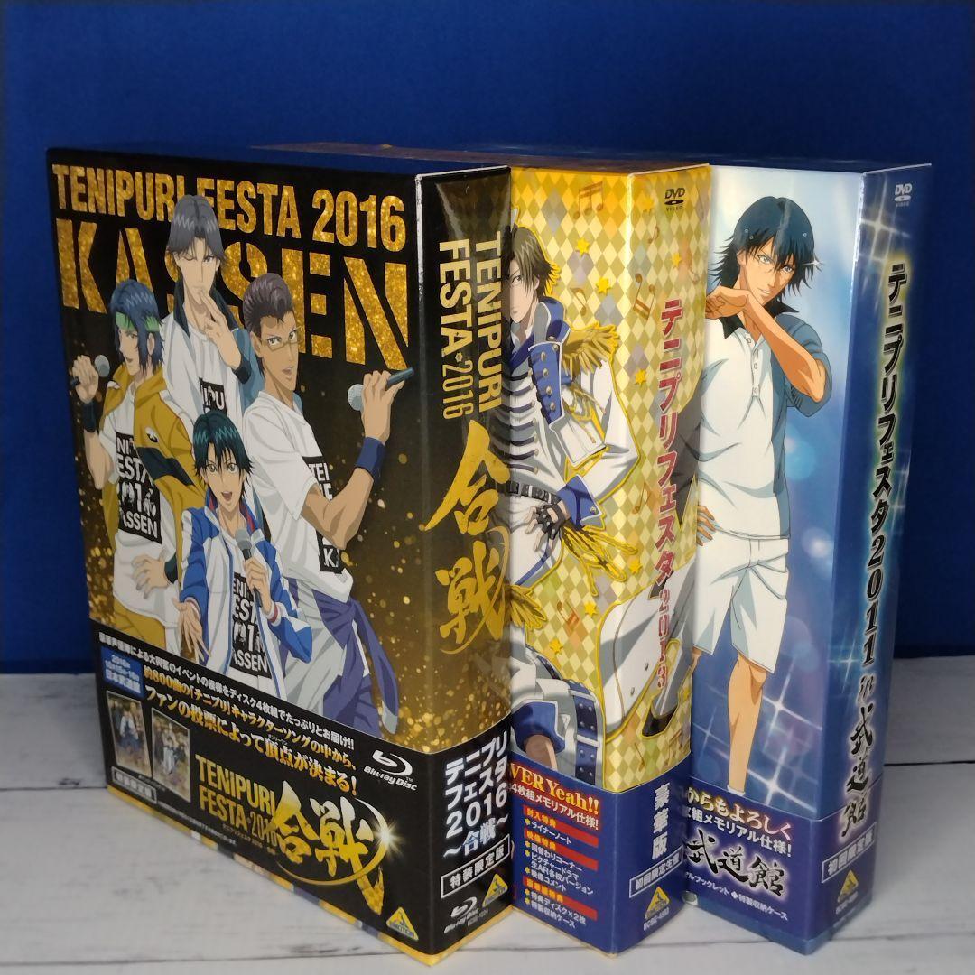 テニプリフェスタ DVD 3組セット テニスの王子様