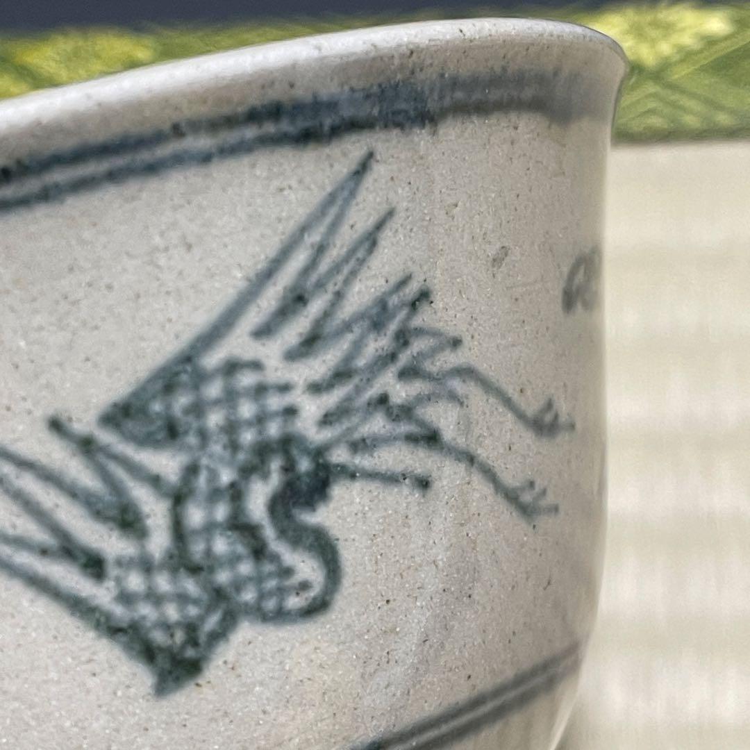 膳所焼 淡海ぜぜ 陽炎園 安南写 雲鶴 茶碗 茶道具 骨董品 874