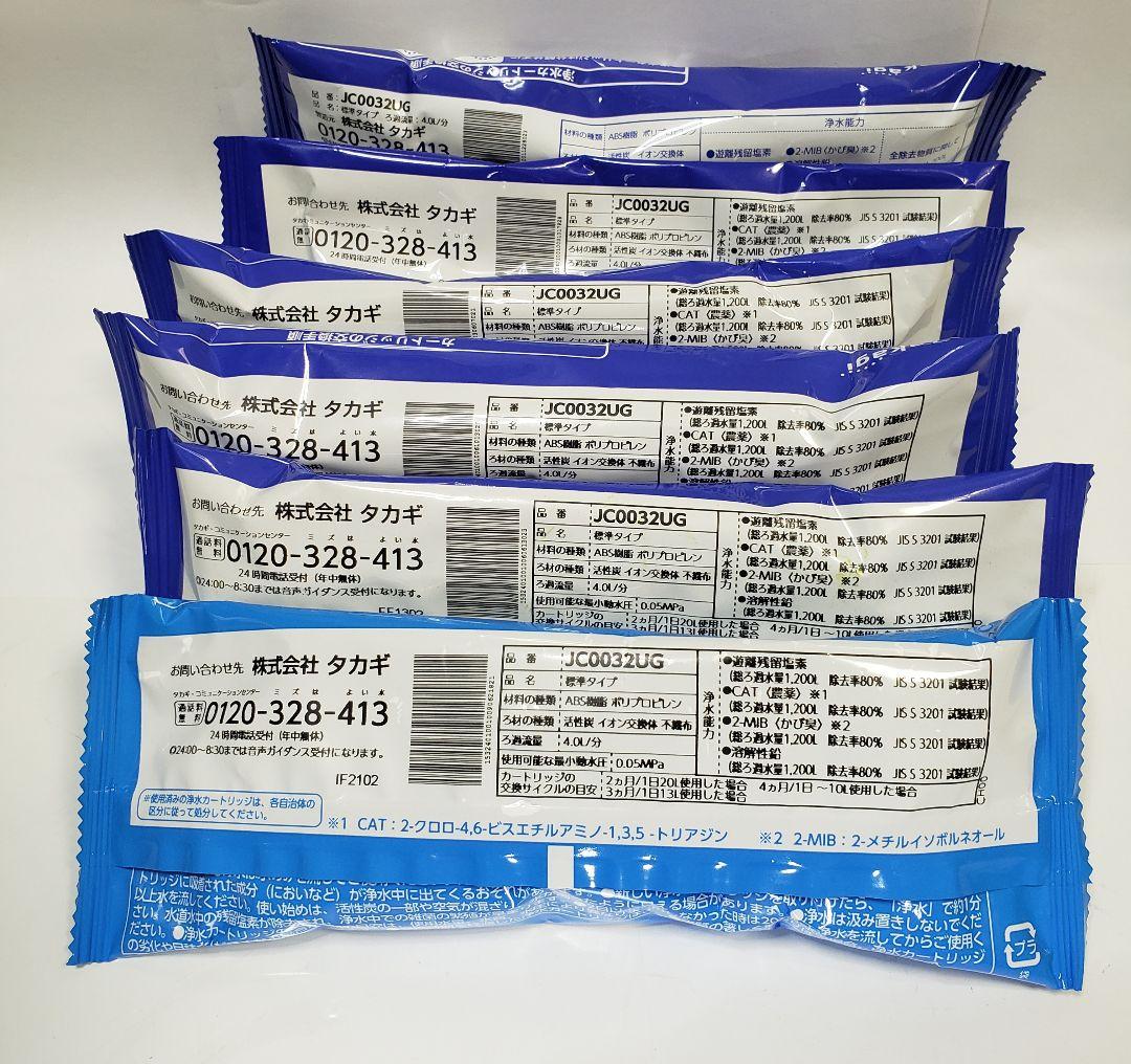 新品　タカギ　浄水器カートリッジ JC0032UG 6本 ＋1本おまけ付き！