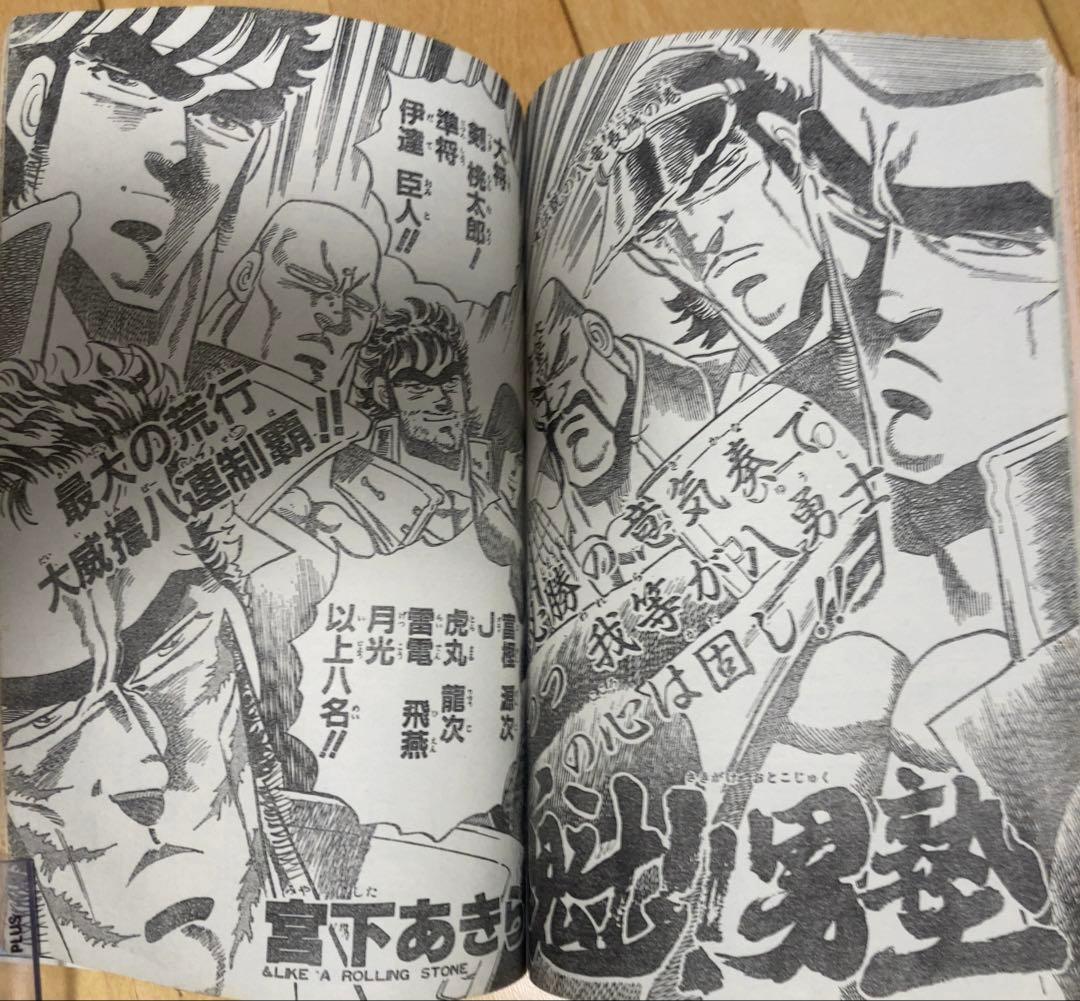 週刊少年ジャンプ　1986年25号　表紙&巻頭カラー/ ドラゴンボール/ 鳥山明