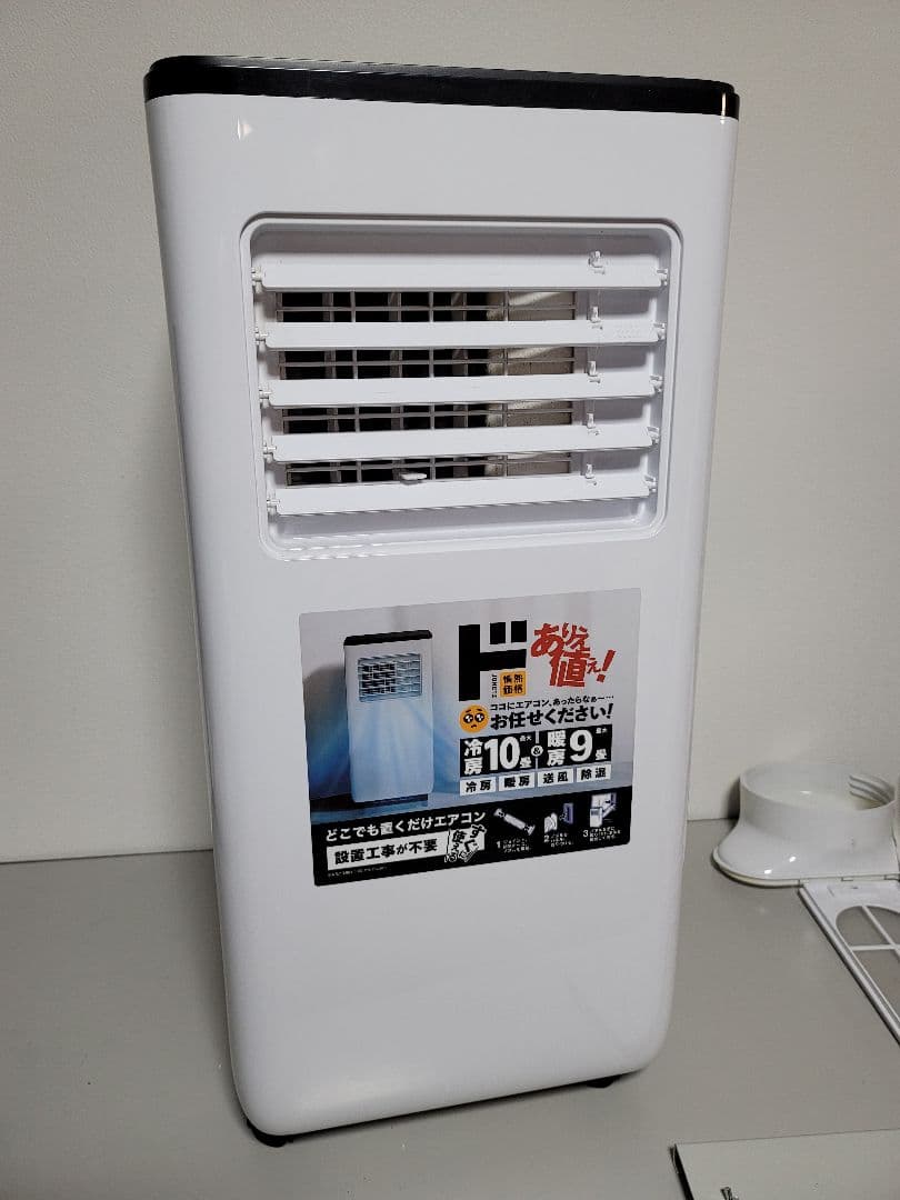 2024年製ドンキホーテ SC-DQ2442 スポットエアコン 冷暖房機能付