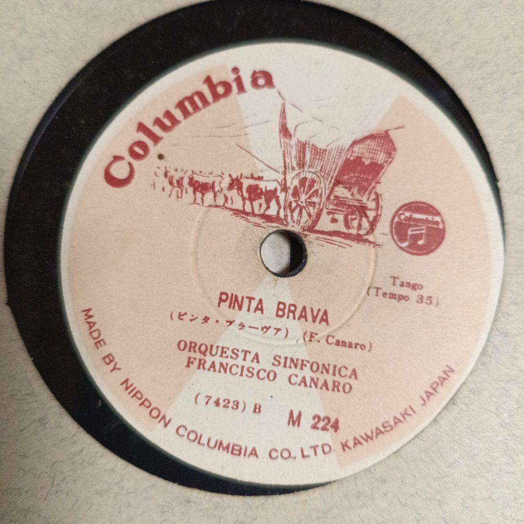 【極希少】　SP盤3枚組 アルバム『タンゴの歴史』カナーロ／カルロス・ガルデル