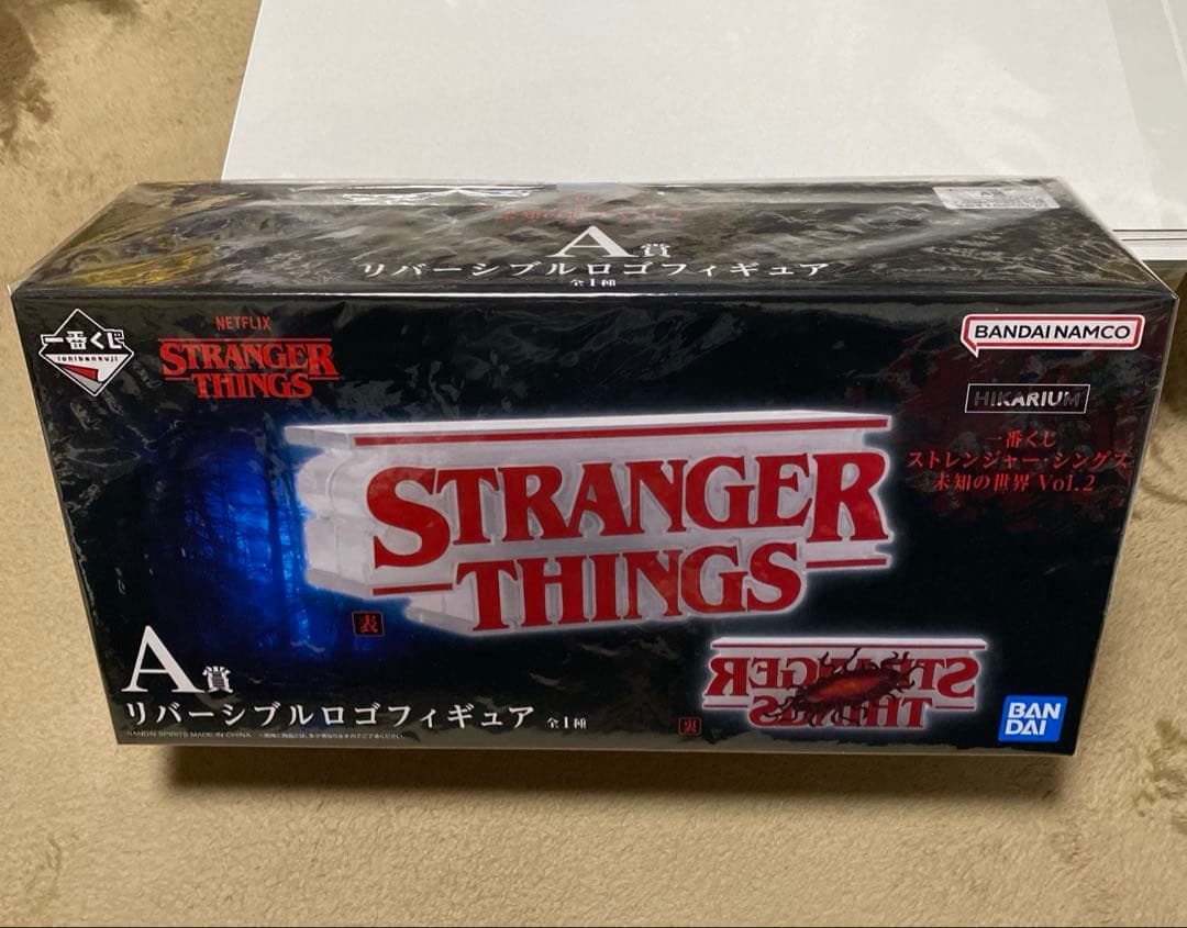 一番くじ ストレンジャー・シングス 未知の世界 Vol.2 A賞B賞フィギュア