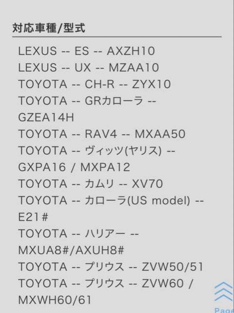 ク*ム様 プリウス　リアアッパーアーム