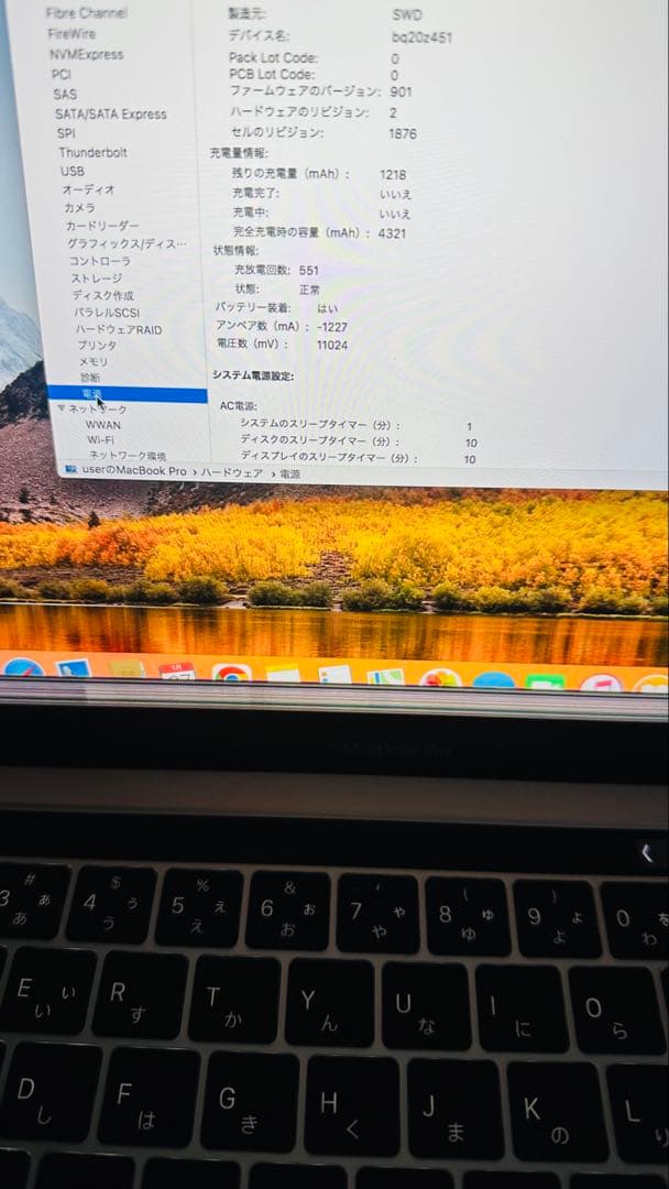 MacBook Pro Retina 13インチ　ジャンク
