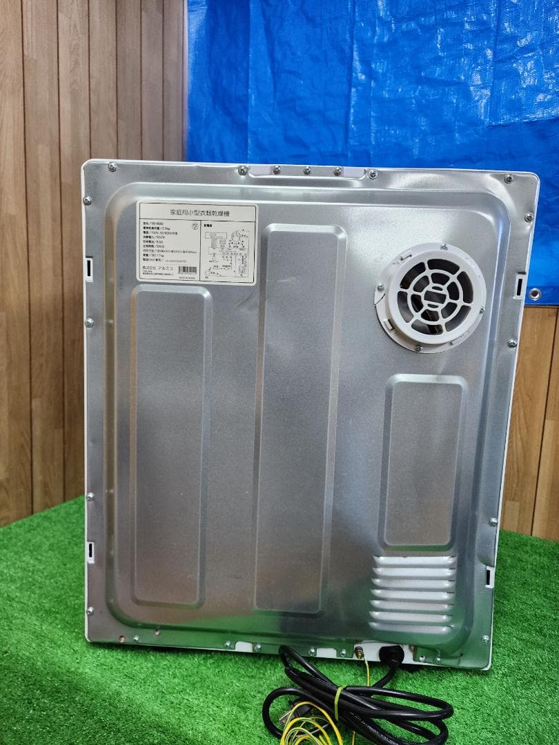 M557★アルミス衣類乾燥機 VS-H032/2023年製・2.5Kg・保証付