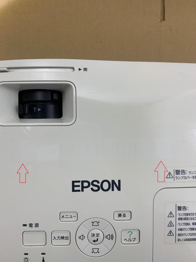 EPSON エプソン　プロジェクター　EB-W8