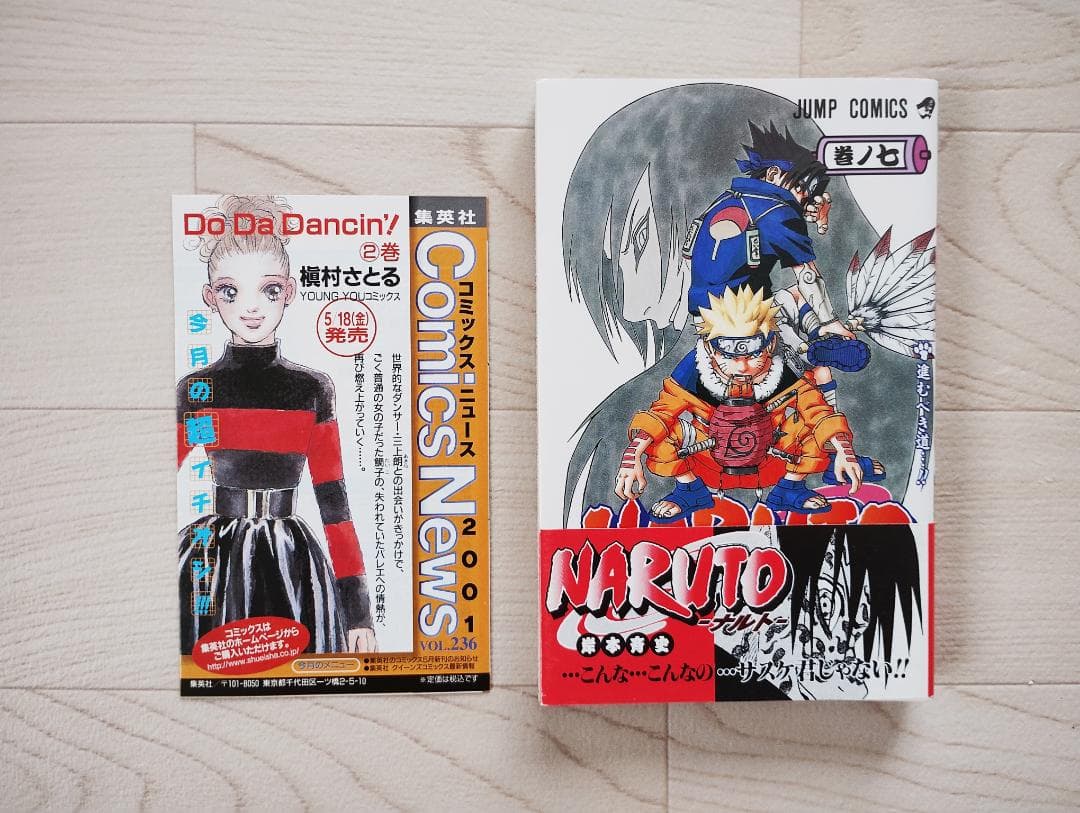 【初版】NARUTO ナルト 3～7巻 帯・小冊子付 希少 漫画 岸本斉史