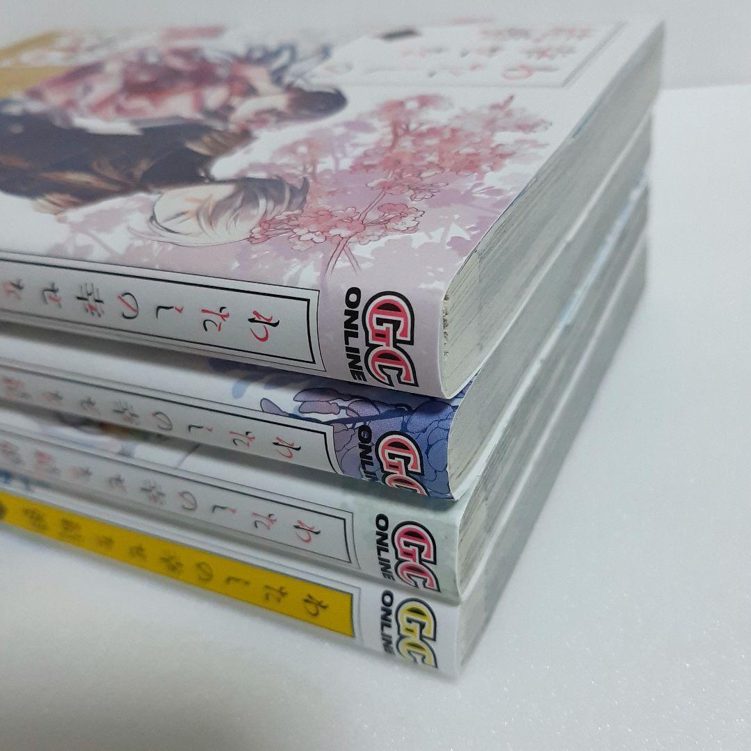 傷モノの花嫁　鬼の花嫁　わたしの幸せな結婚　他 まとめ売り