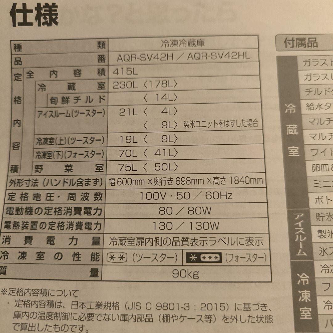 大型４１５L 4ドア　AQUA　2019年　送料込み