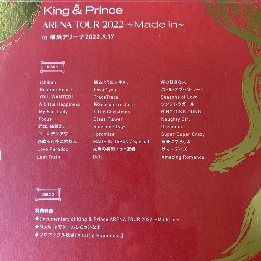 未開封品 King & Prince