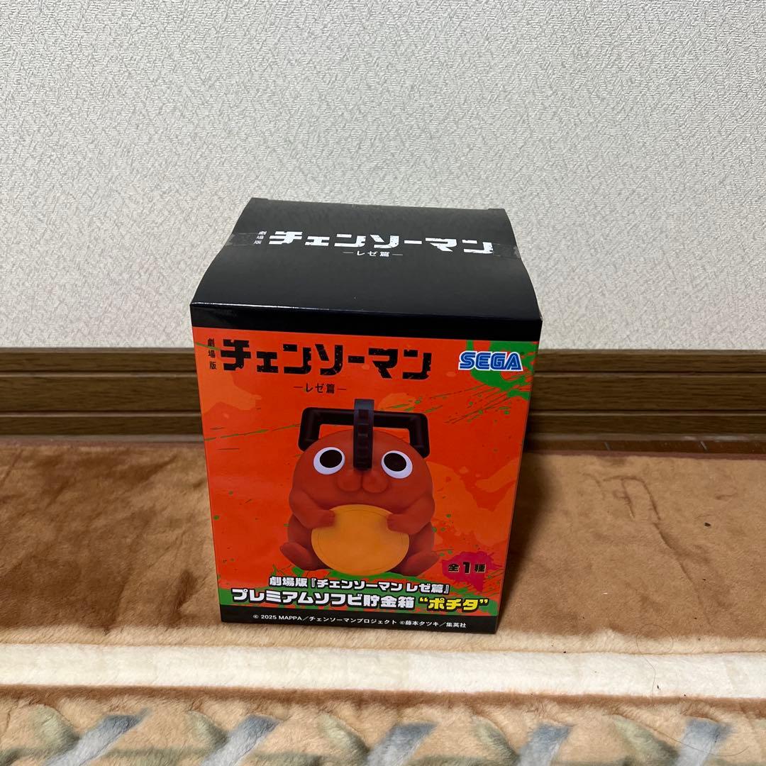 レゼバニー、コベニバニー、ポチタソフビ貯金箱3種セット