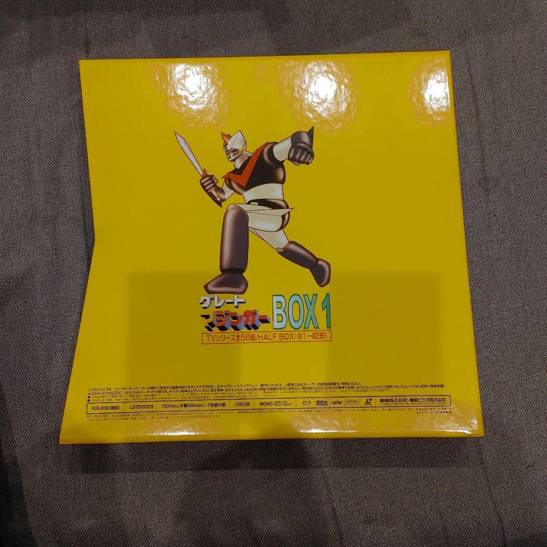 グレートマジンガー BOX 1、2レーザーディスク