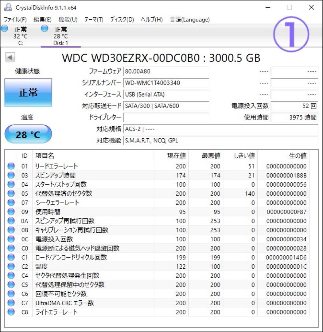 HDD 3.5インチ Western Digital Green 3TB×2
