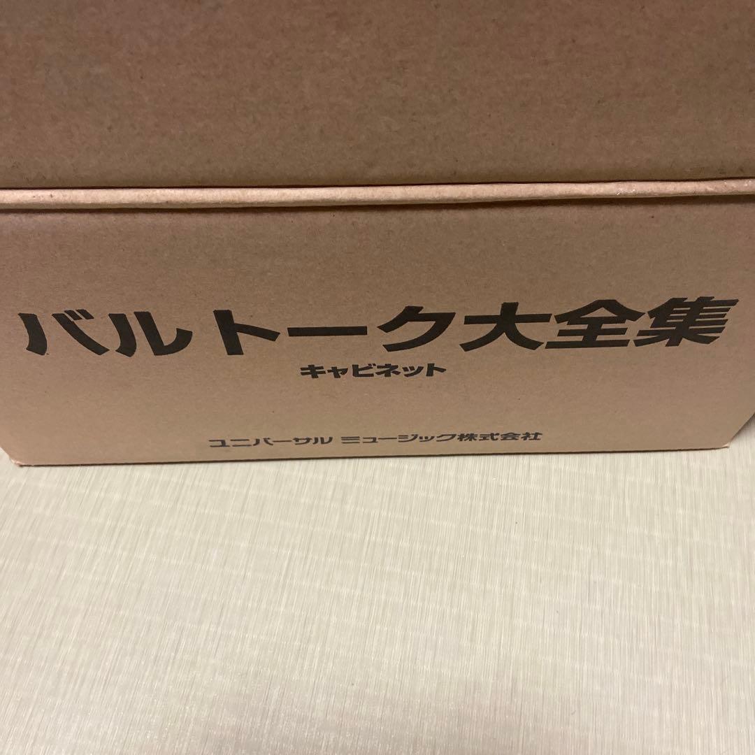 バルトーク大全集 完品未開封キャビネット付き