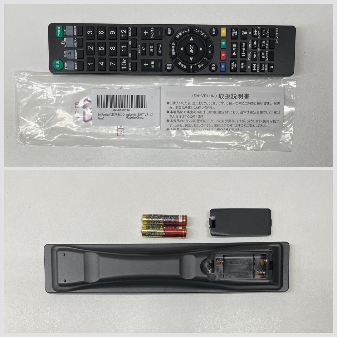 【完動・付属品フルセット】W録 ソニー BDレコ BDZ-ZW1700 1TB