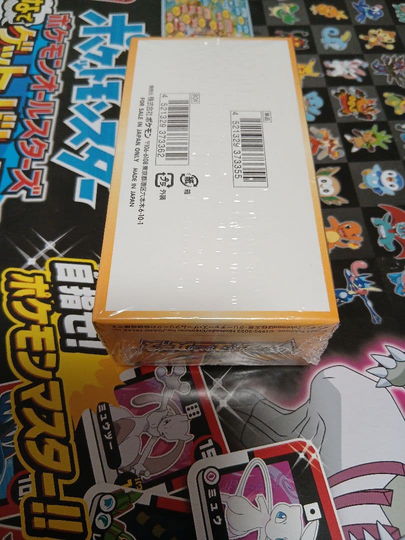 シャイニーV、VStarユニバース、シャイニートレジャー各1BOXシュリンク付き