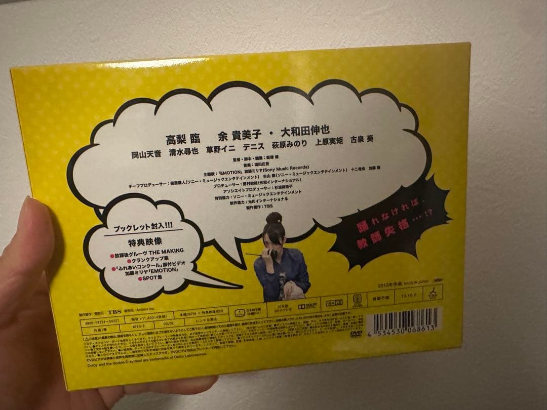 放課後グルーヴ　dvd