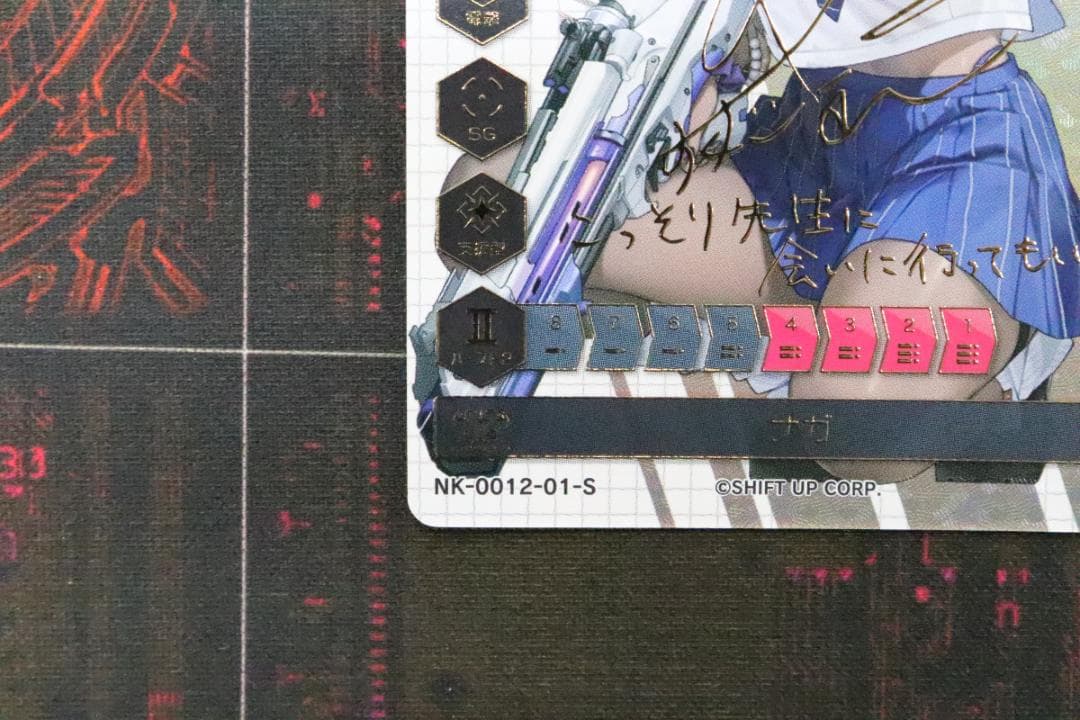NIKKE ナガ SP 43-JD0903-09C