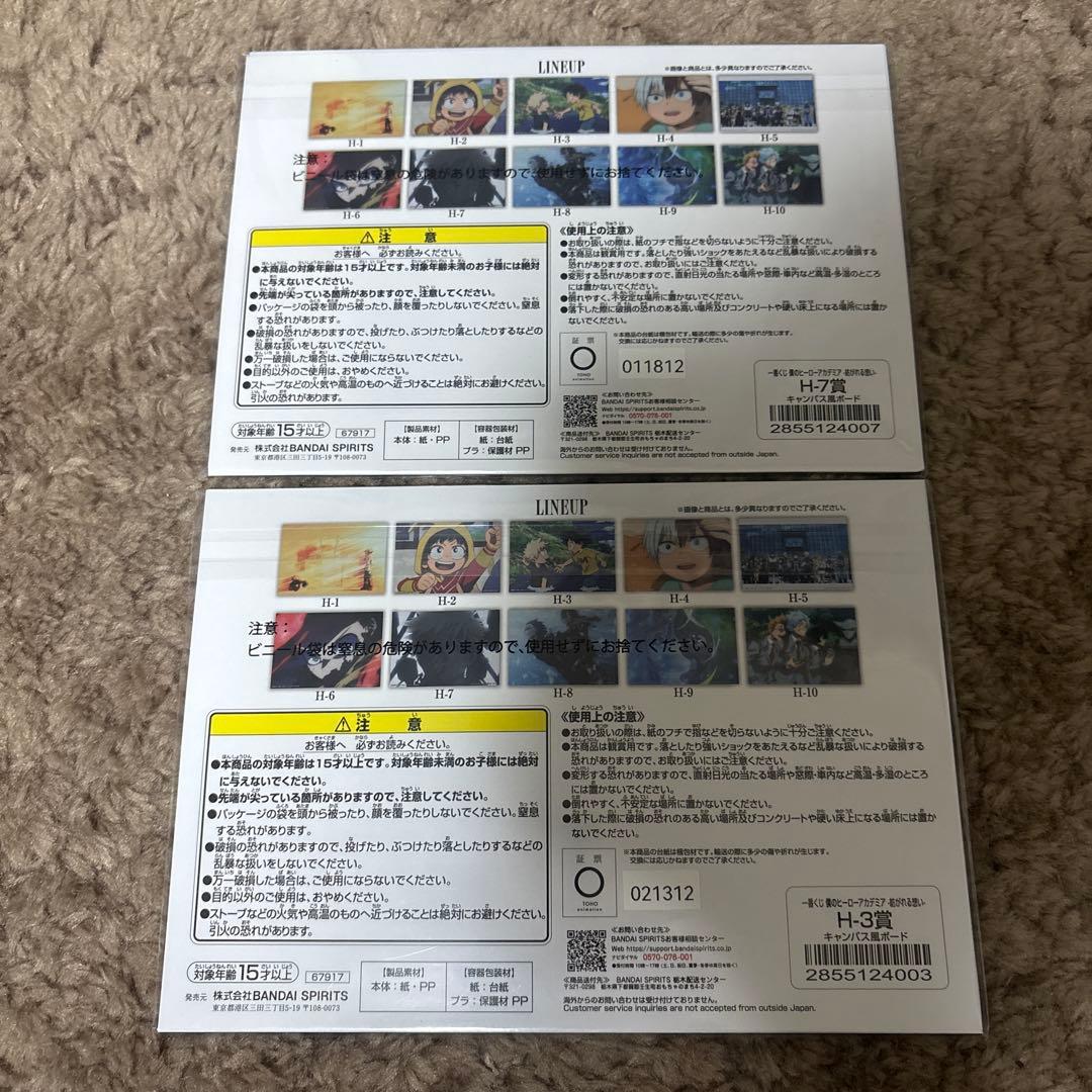 【即日発送】ヒロアカ一番くじ　紡がれる想い　爆豪　勝己セットB,D,F-2,H賞