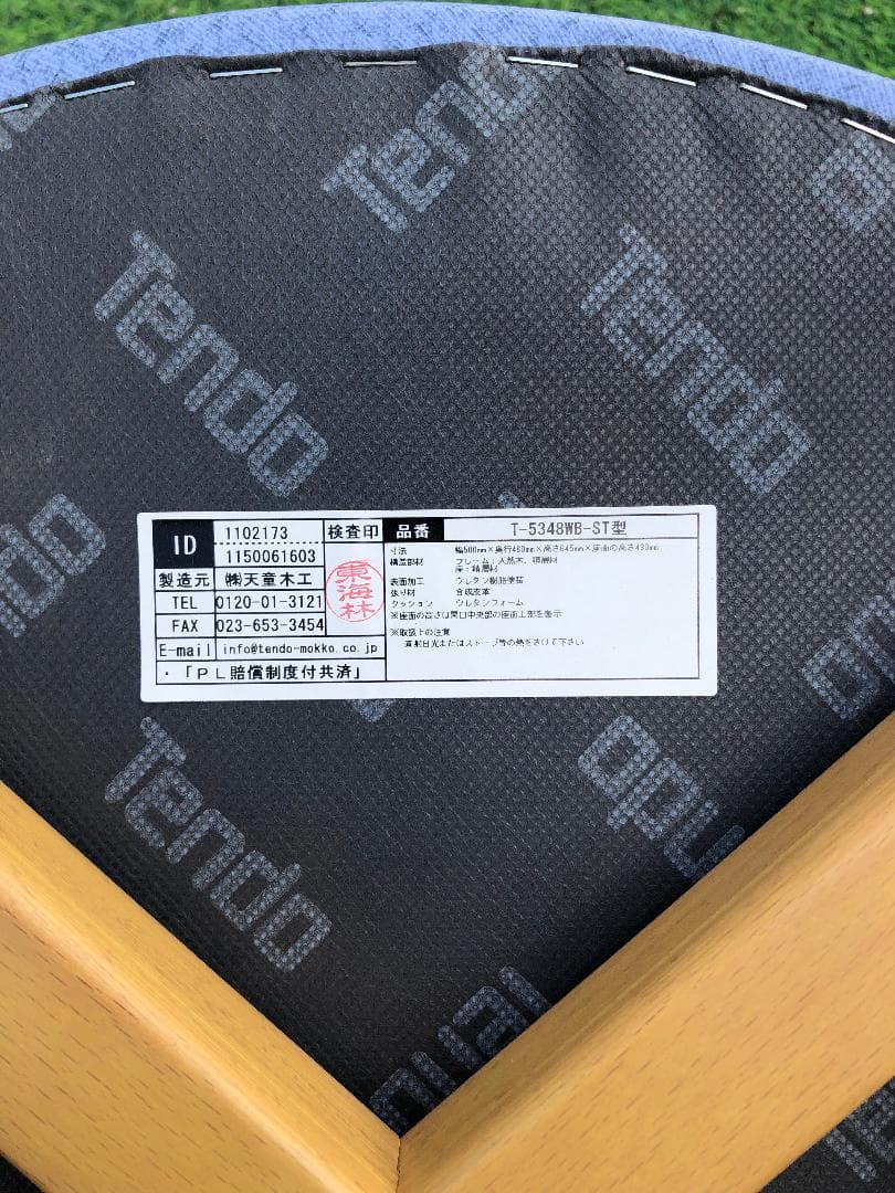 ●天童木工 椅子 イス 4脚 セット T-5348WB-ST型 天然木製フレーム