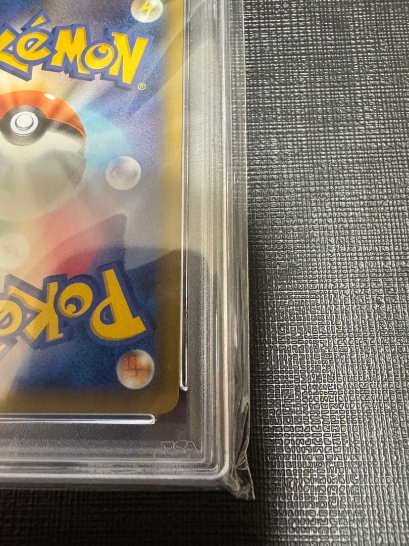 【PSA10】 ポケモンカード　ひかるコイキング　25th プロモカードパック