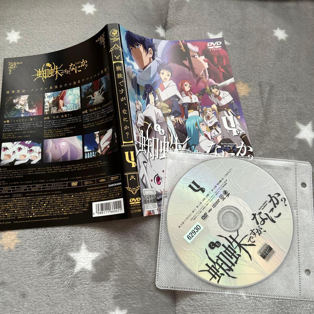 蜘蛛ですが、なにか？ レンタルアップDVD 6巻