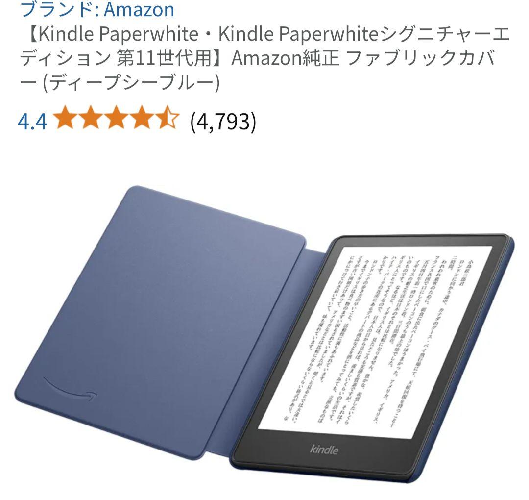 Kindle 第11世代 16GB 広告なし 本体 ＋カバー