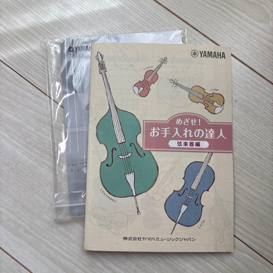 Yamaha バイオリン V10G 2017年製 初級～中級モデル