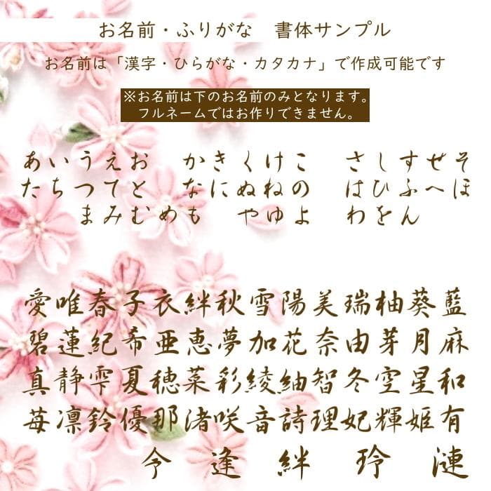 桃の花タペストリー 桃の節句 名前旗 木製 命名 出産祝い ひな祭り