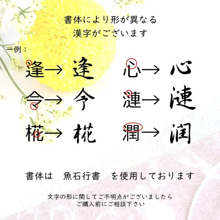 桃の花タペストリー 桃の節句 名前旗 木製 命名 出産祝い ひな祭り